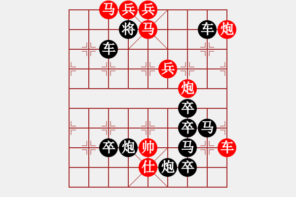 象棋棋譜圖片：只動(dòng)馬雙炮連照勝局（25） - 步數(shù)：40 