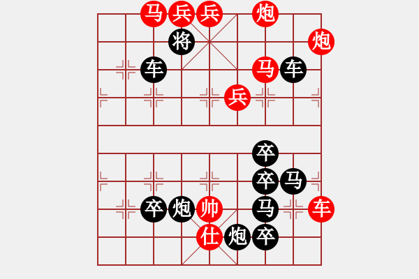 象棋棋譜圖片：只動(dòng)馬雙炮連照勝局（25） - 步數(shù)：50 