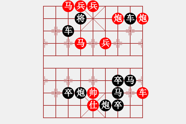 象棋棋譜圖片：只動(dòng)馬雙炮連照勝局（25） - 步數(shù)：60 