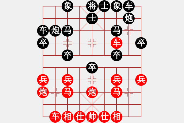 象棋棋譜圖片：《象棋全盤(pán)戰(zhàn)術(shù)》之：“牛頭滾”對(duì)“兩頭蛇”（01） - 步數(shù)：20 