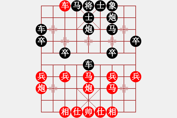 象棋棋譜圖片：《象棋全盤(pán)戰(zhàn)術(shù)》之：“牛頭滾”對(duì)“兩頭蛇”（01） - 步數(shù)：30 