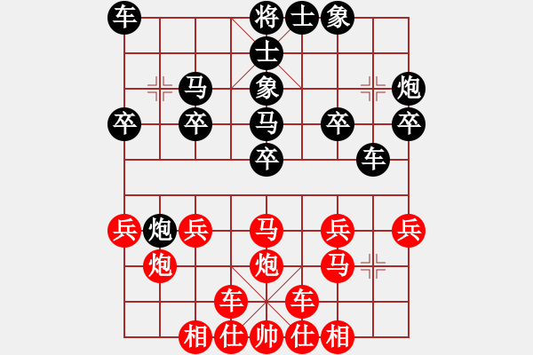 象棋棋譜圖片：聶無悔 先負(fù) 弈★★★發(fā)呆狗 - 步數(shù)：20 