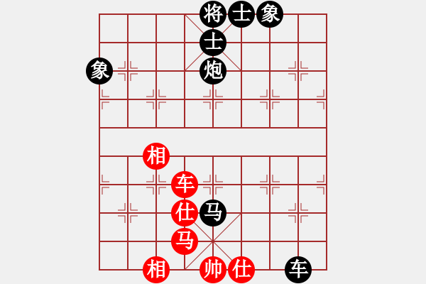 象棋棋譜圖片：不下彩棋(4段)-負-天長地久(2段) - 步數(shù)：150 