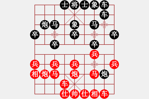 象棋棋譜圖片：不下彩棋(4段)-負-天長地久(2段) - 步數(shù)：20 