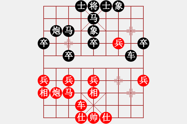 象棋棋譜圖片：不下彩棋(4段)-負-天長地久(2段) - 步數(shù)：30 