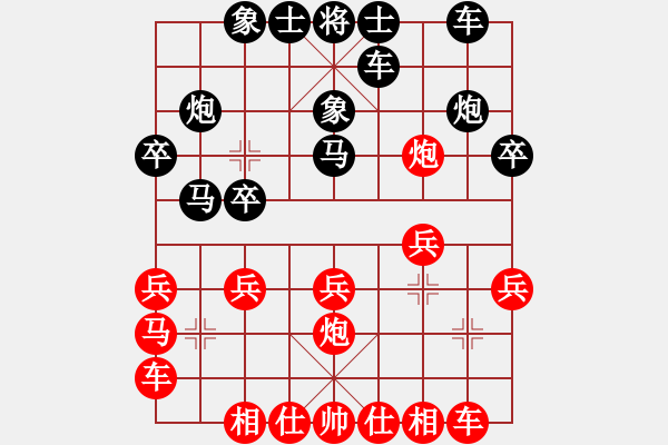 象棋棋譜圖片：放學(xué)(1段)-負(fù)-閩南無(wú)名子(5段) - 步數(shù)：20 