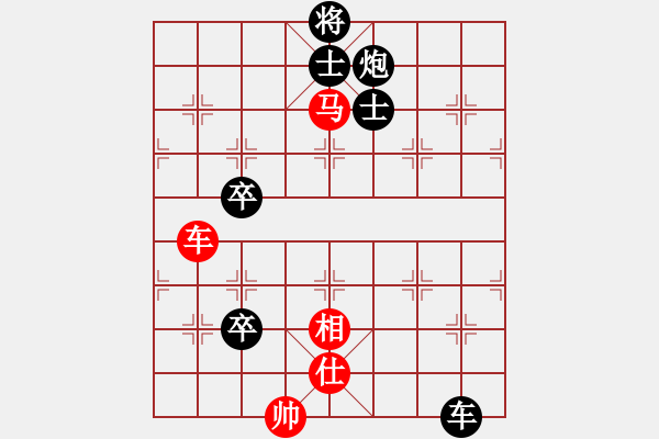 象棋棋谱图片：梁辅聪 先负 黎德志 - 步数：100 