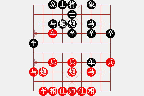 象棋棋譜圖片：橫才俊儒[292832991] -VS- 今晚打老虎[249062833] - 步數(shù)：20 