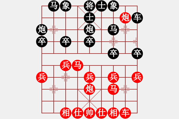 象棋棋譜圖片：中炮過(guò)河車對(duì)后補(bǔ)列炮 - 步數(shù)：20 