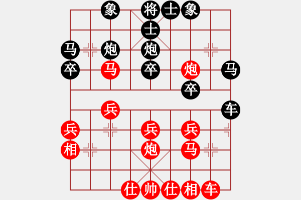 象棋棋譜圖片：中炮過(guò)河車對(duì)后補(bǔ)列炮 - 步數(shù)：30 