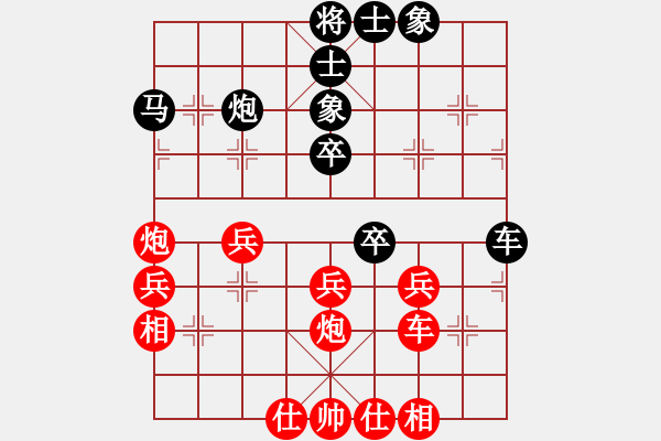 象棋棋譜圖片：中炮過(guò)河車對(duì)后補(bǔ)列炮 - 步數(shù)：40 