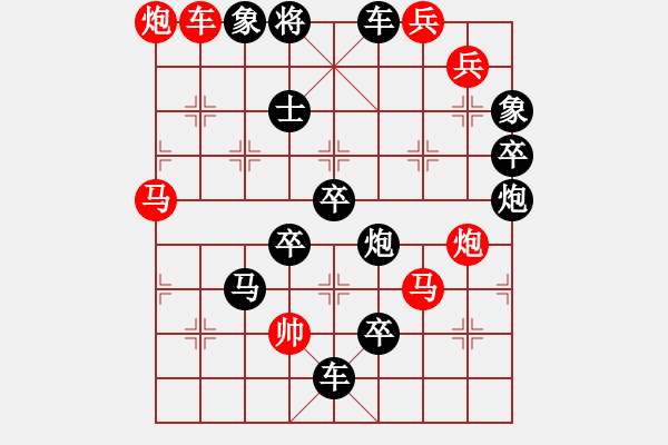 象棋棋譜圖片：【心有靈犀】 ☆　　秦 臻 擬局 - 步數(shù)：10 