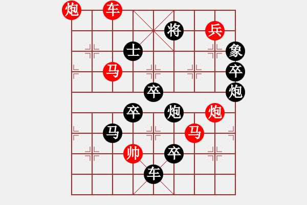 象棋棋譜圖片：【心有靈犀】 ☆　　秦 臻 擬局 - 步數(shù)：20 