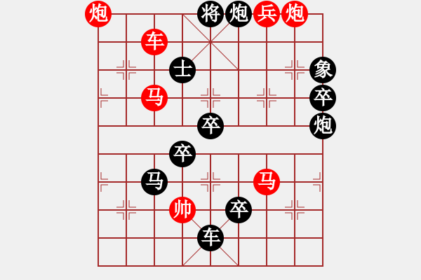 象棋棋譜圖片：【心有靈犀】 ☆　　秦 臻 擬局 - 步數(shù)：30 