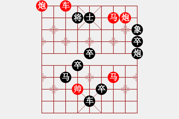 象棋棋譜圖片：【心有靈犀】 ☆　　秦 臻 擬局 - 步數(shù)：40 