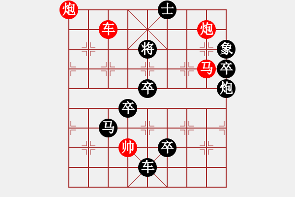 象棋棋譜圖片：【心有靈犀】 ☆　　秦 臻 擬局 - 步數(shù)：50 