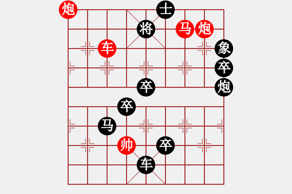 象棋棋譜圖片：【心有靈犀】 ☆　　秦 臻 擬局 - 步數(shù)：53 