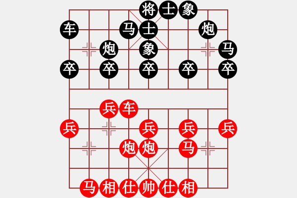 象棋棋谱图片：裴小林 先负 陈惊蛰 - 步数：20 