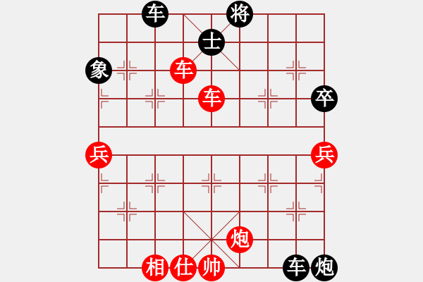 象棋棋譜圖片：瀟灑 對(duì)笑笑 - 步數(shù)：100 