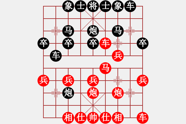 象棋棋譜圖片：瀟灑 對(duì)笑笑 - 步數(shù)：20 