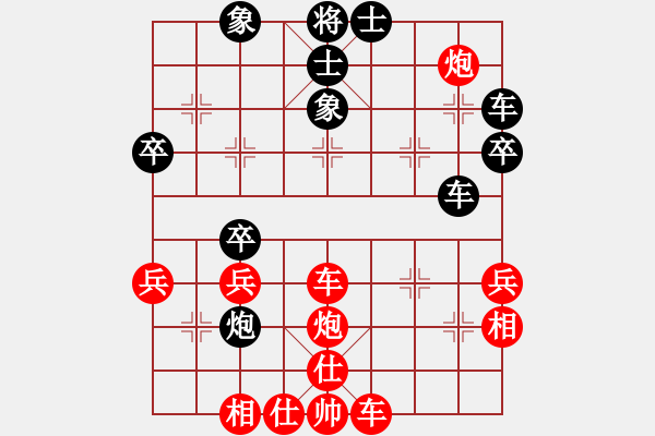 象棋棋譜圖片：瀟灑 對(duì)笑笑 - 步數(shù)：40 