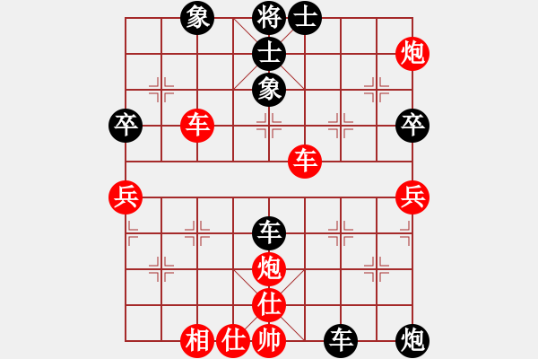 象棋棋譜圖片：瀟灑 對(duì)笑笑 - 步數(shù)：60 