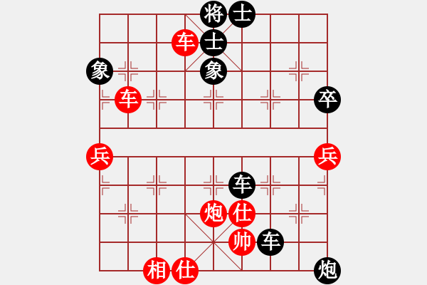 象棋棋譜圖片：瀟灑 對(duì)笑笑 - 步數(shù)：80 