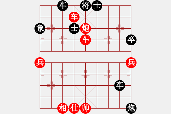 象棋棋譜圖片：瀟灑 對(duì)笑笑 - 步數(shù)：90 