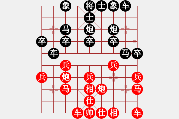 象棋棋譜圖片：chinagamemama[紅] -VS- 棋道[黑] - 步數(shù)：20 