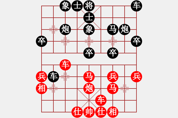 象棋棋譜圖片：人機(jī)對戰(zhàn) 2024-8-8 0:32 - 步數(shù)：30 