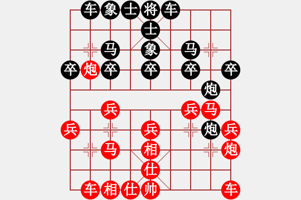 象棋棋譜圖片：呼風(fēng)喚雨(7星)-負(fù)-白云飛(9星) - 步數(shù)：20 