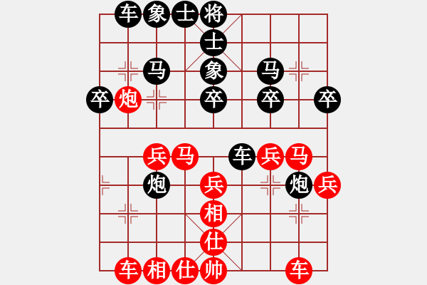 象棋棋譜圖片：呼風(fēng)喚雨(7星)-負(fù)-白云飛(9星) - 步數(shù)：30 