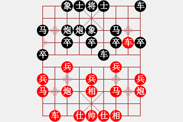 象棋棋譜圖片：cshs(9星)-負-eedaa(天罡) - 步數(shù)：20 