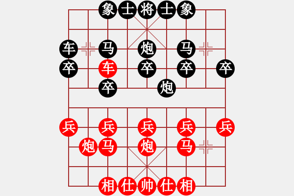 象棋棋谱图片：六1-3 北京幺毅先和武汉熊学元 - 步数：20 