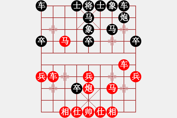 象棋棋譜圖片：死敵(5段)-和-大夢無邊(7段) - 步數(shù)：30 