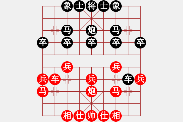 象棋棋譜圖片：唐志軍(9星)-勝-神仙魚(電神) - 步數(shù)：20 