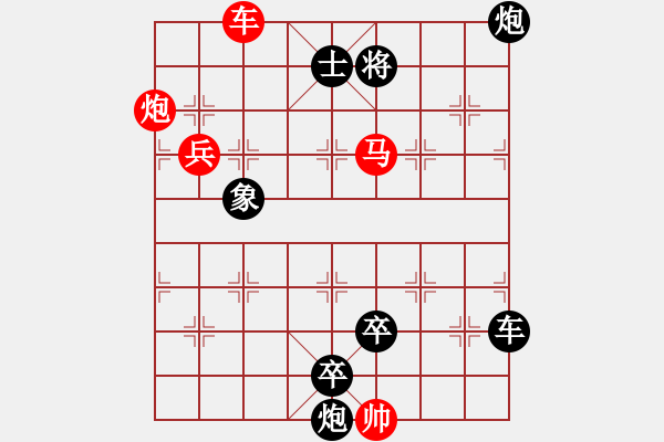 象棋棋譜圖片：【中國(guó)象棋排局欣賞】步步驚心第128局 初秋風(fēng)襲 - 步數(shù)：0 