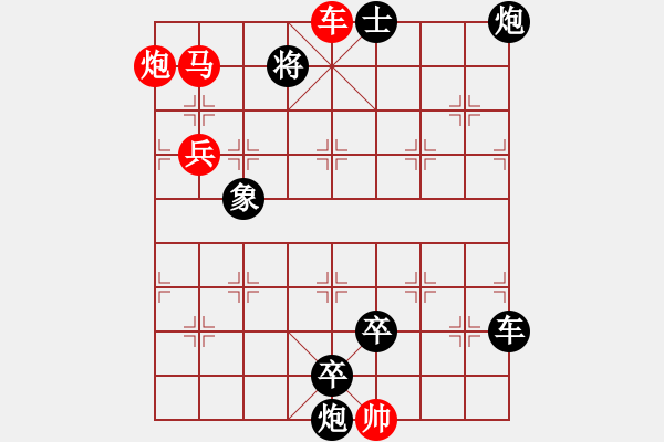 象棋棋譜圖片：【中國(guó)象棋排局欣賞】步步驚心第128局 初秋風(fēng)襲 - 步數(shù)：7 