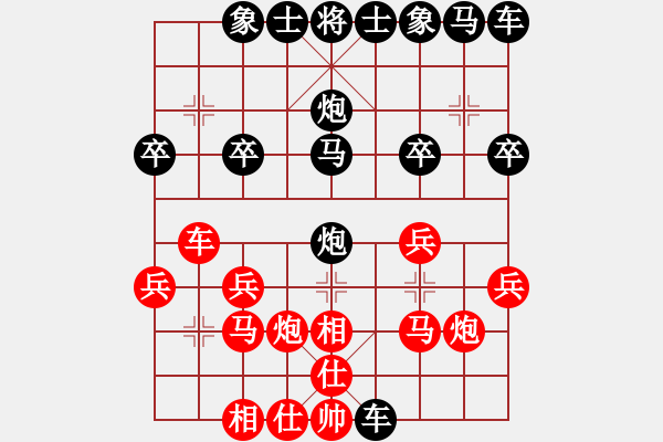 象棋棋譜圖片：感恩的心[2572951283] -VS- 橫才俊儒[292832991] - 步數(shù)：20 