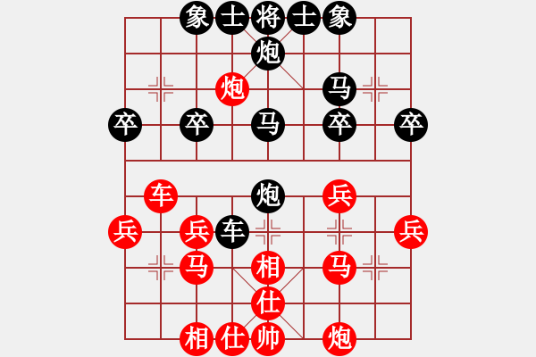 象棋棋譜圖片：感恩的心[2572951283] -VS- 橫才俊儒[292832991] - 步數(shù)：30 