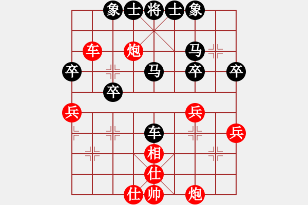 象棋棋譜圖片：感恩的心[2572951283] -VS- 橫才俊儒[292832991] - 步數(shù)：40 