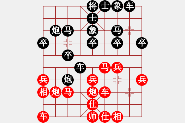 象棋棋譜圖片：高速物業(yè)(3段)-負(fù)-活活(4段) - 步數(shù)：20 