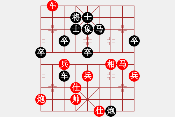 象棋棋譜圖片：強軟超越路 找到出路 總有路?。。。?- 步數(shù)：100 