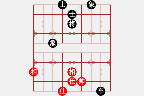 象棋棋譜圖片：老花鏡(3段)-和-貴卿法師(9段) - 步數(shù)：110 