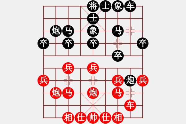 象棋棋譜圖片：老花鏡(3段)-和-貴卿法師(9段) - 步數(shù)：20 