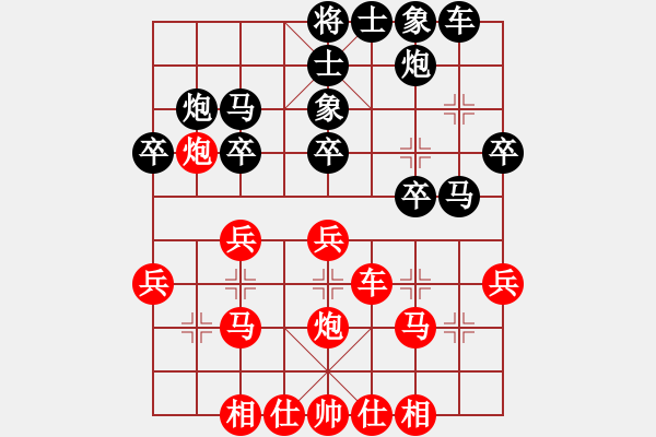 象棋棋譜圖片：老花鏡(3段)-和-貴卿法師(9段) - 步數(shù)：30 