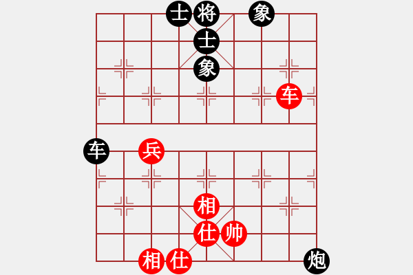 象棋棋譜圖片：老花鏡(3段)-和-貴卿法師(9段) - 步數(shù)：90 