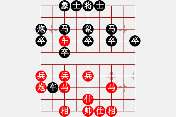 象棋棋譜圖片：鐵將帥20110125 2322 白云[790225131] -勝十三太保[401316745]. - 步數(shù)：30 