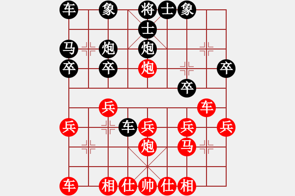 象棋棋譜圖片：順炮局（紅勝） - 步數(shù)：20 