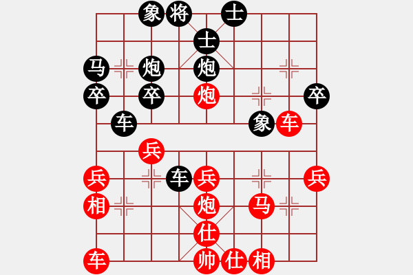 象棋棋譜圖片：順炮局（紅勝） - 步數(shù)：30 